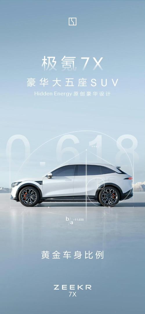广州2雪佛兰的品牌故事与传播，极氪X紧凑型SUV的时尚与科技